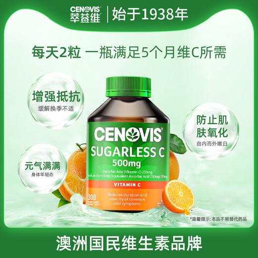 圣诺Cenovis维生素C无糖天然VC咀嚼片300粒/瓶 商品图4