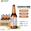 汉武双料IPA精酿 1*24*300ML【MJ】 商品缩略图0