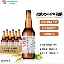 汉武双料IPA精酿 1*24*300ML【MJ】 商品图0