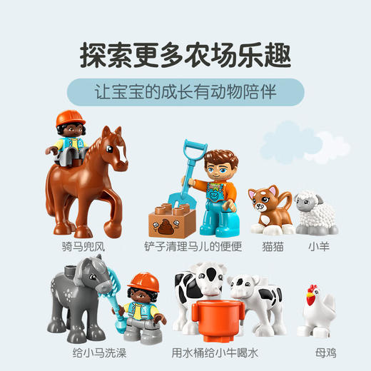 乐高积木L10416乐高得宝大颗粒系列欢乐农场动物 商品图2