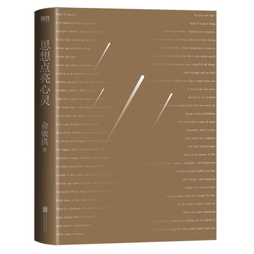 思想点亮心灵俞敏洪 商品图1