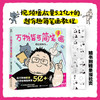 万物皆可简笔漫画超正经东叔著 商品缩略图0