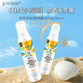 JOVISSE/洁薇丝安歌依防晒喷雾 防紫外线防护喷雾到手4瓶