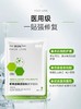 斐思妮绿膜（械字号） 商品缩略图1