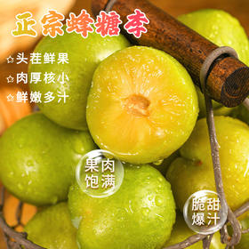 正宗贵州蜂糖李新鲜青脆脱骨甜李4.5斤礼盒装