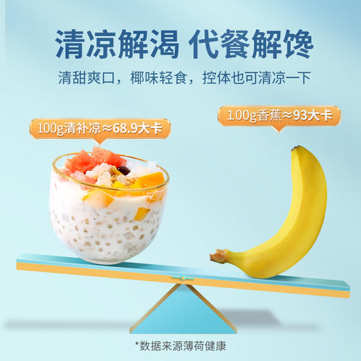 南国椰奶清补凉 280g*6罐/12罐 海南特色小吃 商品图2