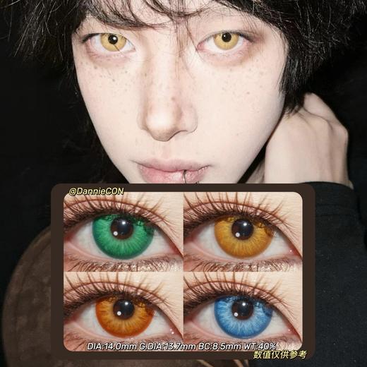 Dgugulens半年抛·香时系列 隐杉绿&夜桂金&雪松蓝&花苦橙·14.0mm(着色参考13.7mm) 0-800度(无525/575)·cos显色款·(建议佩戴3-4个月左右更换) 商品图0