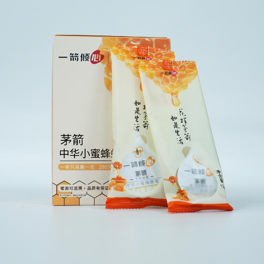 【2盒全国包邮 偏远地区除外】一箭倾心 中蜂蜂蜜（勺蜜）12g*8/盒 商品图1