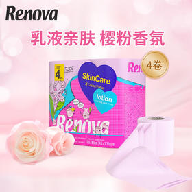 RENOVA粉色乳液卷纸4卷/117924 樱花粉玫瑰乳液卷纸三层超柔软