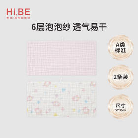 怡比奇妙生活长方巾2条入HY24SPP003（三色可选）55*30cm