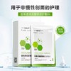 斐思妮绿膜（械字号） 商品缩略图6