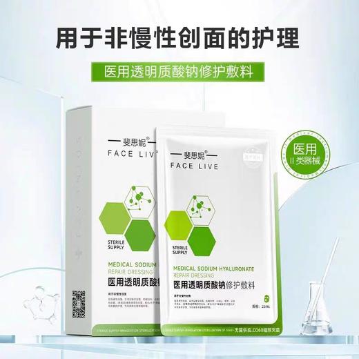 斐思妮绿膜（械字号） 商品图6