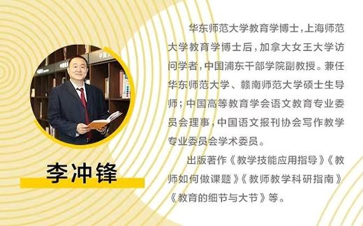 【24年新书】新教师成长必备手册 商品图1