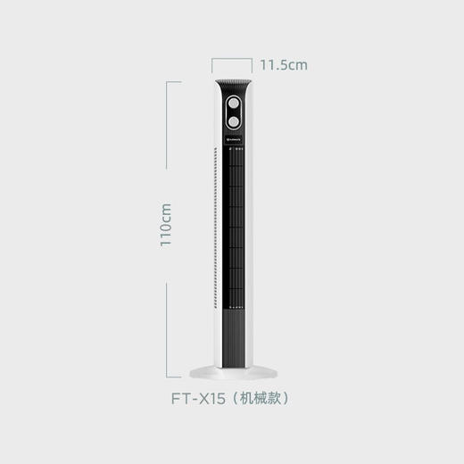 艾美特AIRMATE机械塔扇FT-X15 商品图4