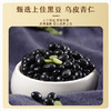 醋泡黑豆 | 传承古法工艺匠心制作 醇香豆糯酸甜适中真材实料看得见230g/瓶（喜悦分享） 商品缩略图1