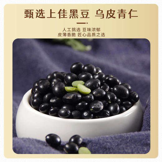 醋泡黑豆 | 传承古法工艺匠心制作 醇香豆糯酸甜适中真材实料看得见230g/瓶（喜悦分享） 商品图1