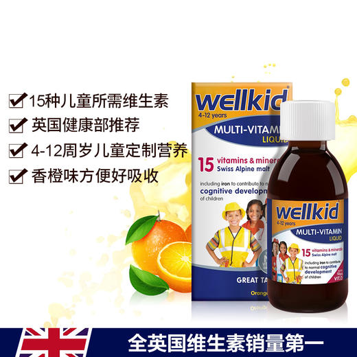 【保税仓】英国 薇塔贝尔vitabiotics 儿童多维营养液 150ml/瓶 (有效期至2025年8月） 商品图1