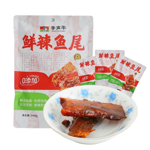 李二 李声平  鲜辣鱼尾 80g/袋 商品图0