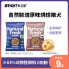 布兰德 自然鲜焙原味系列烘焙犬粮 试吃尝鲜组合 商品缩略图0