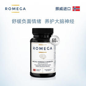 【挪威原装】ROMEGA 善智神经营养素 60粒 Pro【母婴商城】