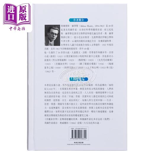 【中商原版】美丽新世界 港台原版 奥尔德斯赫胥黎 天地图书 商品图2