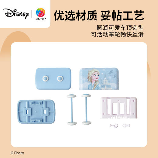 26片 列车拼图 迪士尼系列 奇妙畅想专列 TR1036/TR1037/TR1038/TR1039/TR1040/TR1041/TR1042 商品图2