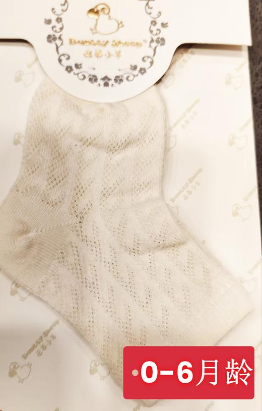 巴蒂小羊富氧宝宝袜B5135（8-10cm，建议0-6月龄） 商品图1