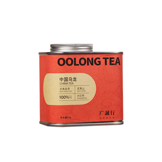 【是山】中国乌龙大红袍50g 商品图1