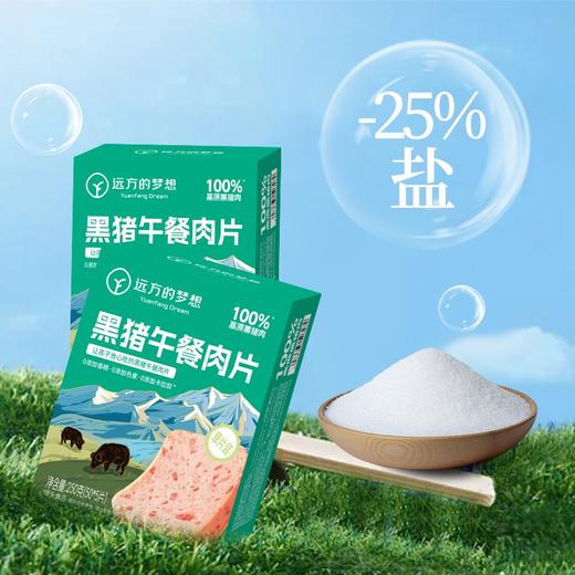 【检测SGS30顶激素未检出 黑猪午餐肉片】肉源采用100%高原黑猪肉，0添加香精0色素0防腐剂0卡拉胶，口口饱满肉感，低盐美味更健康 商品图1