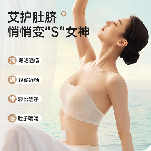 【轻体享“瘦”套餐】   KO小肚腩 草本配方养生饮料 养生茶泡水饮品茶包 肚脐贴噗噗丸艾绒花椒南怀瑾名方升级草本 商品图6