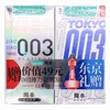 岡本天然胶乳橡胶避孕套(0.03白金超薄)【10片装】日本冈本 商品缩略图5