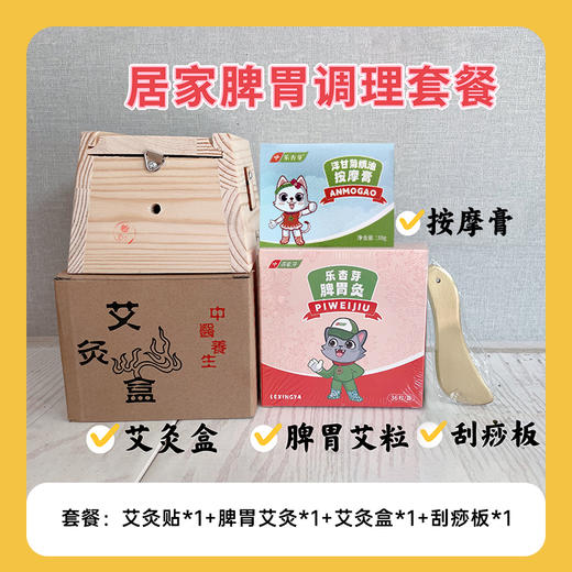 【甘草慧养】小儿推拿 脾胃调理组合  可单买  组合更优惠 商品图4