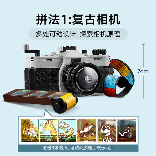 乐高积木  L31147	创意系列复古相机 商品图2