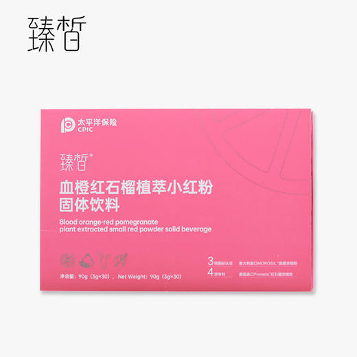臻皙血橙红石榴植萃小红粉固体饮料3gx30袋 [特价品] 商品图0