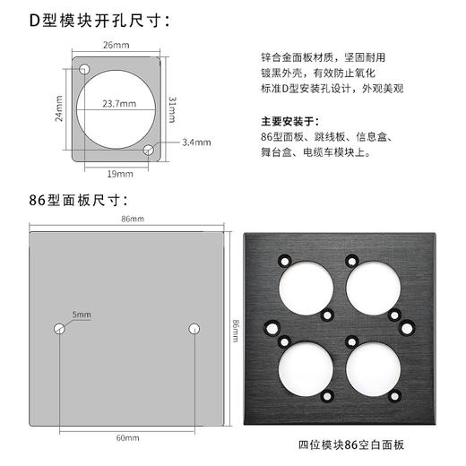 批发【金属 面板模块】音响插座面板D型模块XLR卡农头86铝合金音频网络面板 卡侬面板卡侬音视频6.5/3.5/莲花86面板网络USB公母HDMI信息盒插座 商品图4