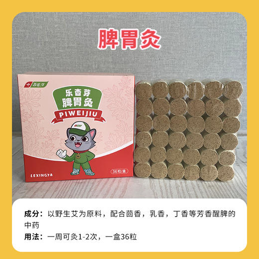 【甘草慧养】小儿推拿 脾胃调理组合  可单买  组合更优惠 商品图8