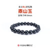 遇石记泰山墨玉圆珠手串8/10/12/16男女款 商品缩略图3