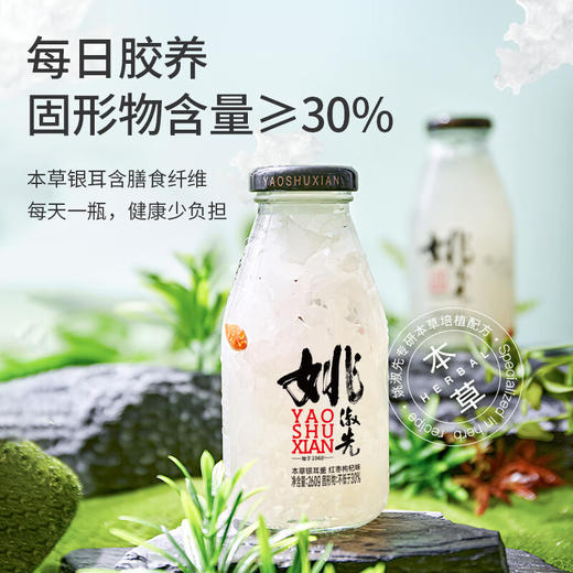 鲜炖本草银耳羹｜ 温润滋养 香甜软糯 胶质满满 一口润到心尖尖上 开盖即食 ⁠清凉润喉 原味/桂花/红枣枸杞味 商品图2