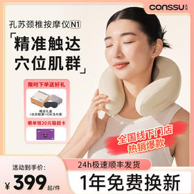 孔苏N1颈椎按摩器正品肩颈按摩仪多功能家用按摩枕送礼推荐礼盒装