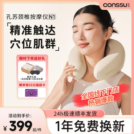 孔苏N1颈椎按摩器正品肩颈按摩仪多功能家用按摩枕送礼推荐礼盒装 商品图0