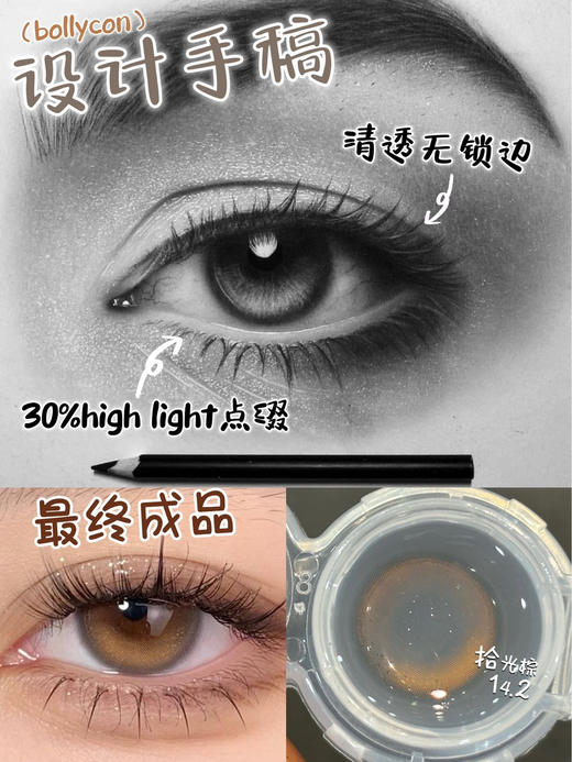 Bollycon拾光棕 14.2mm 商品图2