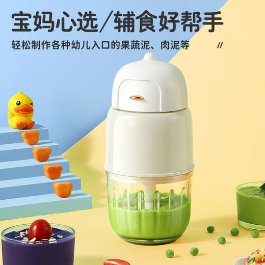 【萌宠小萌鸭 专制料理辅食】婴儿辅食机 小型多功能打泥绞肉 迷你电动 宝宝料理神器-QQ 商品图0