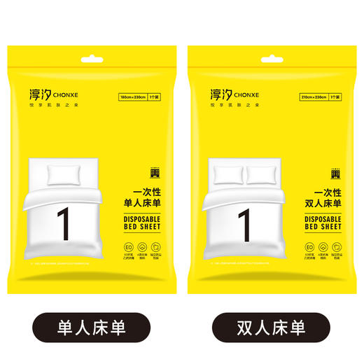 淳汐一次性双人床单 单条装 （221033） 商品图1