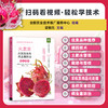 火龙果高效栽培与病虫害防治彩色图谱（扫码看视频•轻松学技术丛书） 商品缩略图0