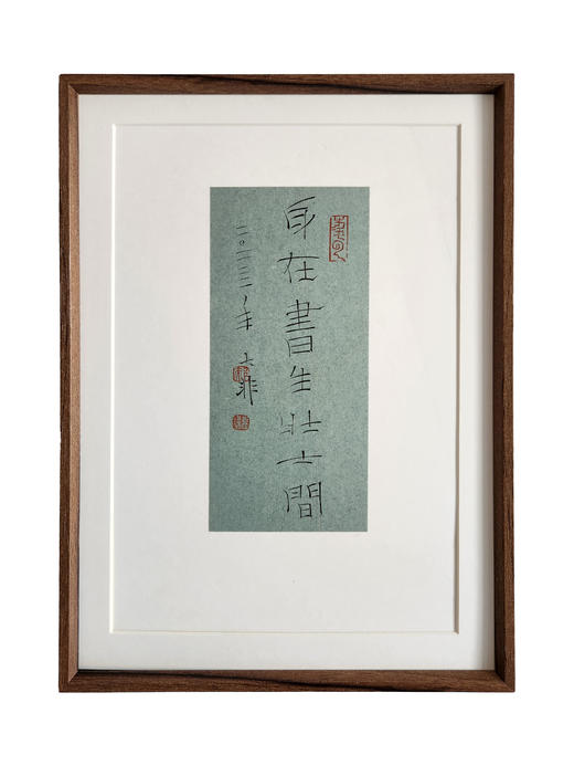 中书协会员 郝惠谋 含框装裱书法作品（8款可选） 商品图5