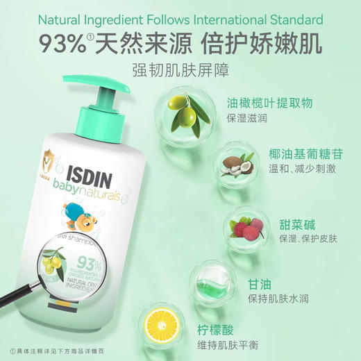 ISDIN 怡思丁 洗发沐浴二合一 750ml 商品图1