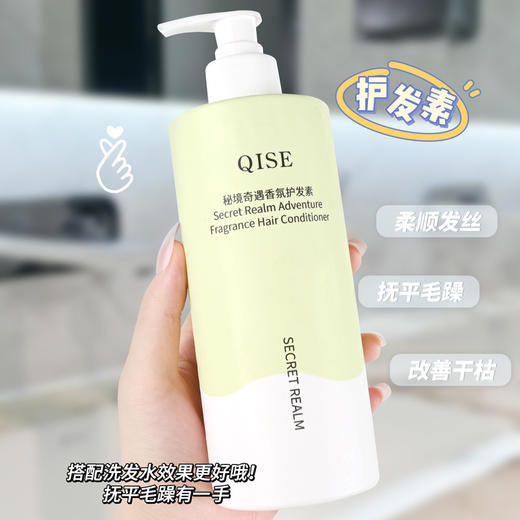 「19.9到手2瓶！秘境香氛系列」琪瑟秘境香氛洗发水柔顺蓬松留香洗头护发液沐浴露控油去屑洗护清洁 商品图2