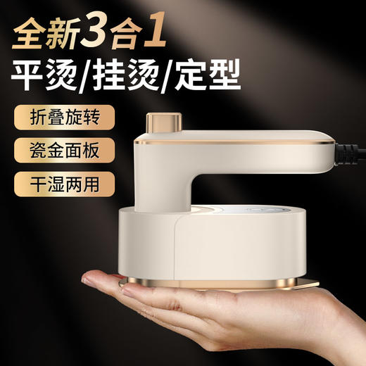 六竖手持折叠熨烫机YD023-1 商品图11
