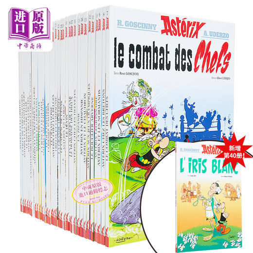 【中商原版】高卢英雄历险记 1-40本 法文原版 Asterix 勒内 戈西尼 Rene Goscinny 法国国宝级漫画 欧漫经典 商品图0