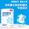 贝因美特殊医学用途婴儿配方食品无乳糖配方/BYM-009739 商品缩略图0